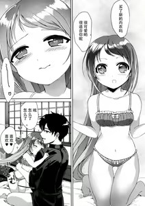 Page 14 of Ohayou kara Oyasumi made Samidare-chan - preview thumbnail