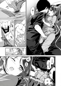 Page 6 of Ohayou kara Oyasumi made Samidare-chan - preview thumbnail