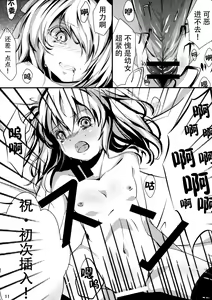 Page 11 of Youjo Kanin - preview thumbnail