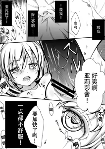 Page 13 of Youjo Kanin - preview thumbnail