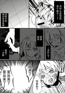 Page 14 of Youjo Kanin - preview thumbnail