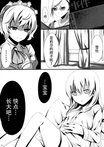 Page 17 of Youjo Kanin - preview thumbnail