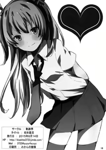 Page 18 of Youjo Kanin - preview thumbnail
