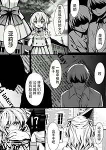 Page 5 of Youjo Kanin - preview thumbnail