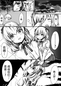 Page 6 of Youjo Kanin - preview thumbnail