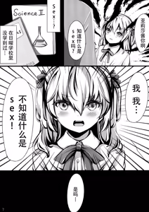 Page 7 of Youjo Kanin - preview thumbnail