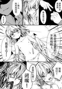 Page 8 of Youjo Kanin - preview thumbnail