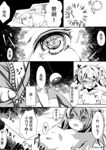 Page 10 of Youjo Kanin - preview thumbnail