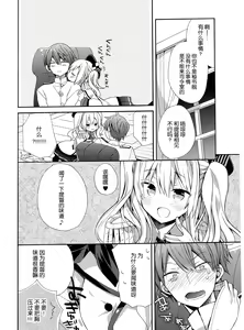 Page 6 of Kashima-chan no Renai Sensen Ijou Ari - preview thumbnail