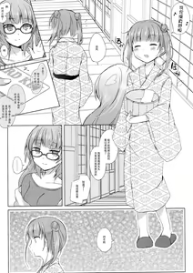 Page 5 of Shachiku-chan to Shain Ryokou de Hitobanjuu - Have sex with Aoba all through the night while company trip - preview thumbnail