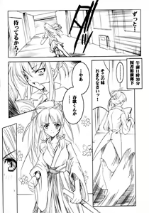 Page 18 of Binzume Sisters 2 (decensored) - preview thumbnail