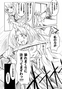 Page 19 of Binzume Sisters 2 (decensored) - preview thumbnail