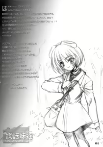Page 4 of Binzume Sisters 2 (decensored) - preview thumbnail