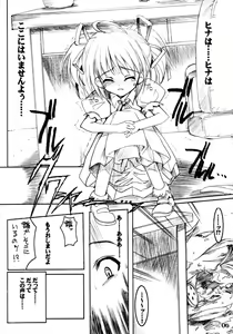Page 6 of Binzume Sisters 2 (decensored) - preview thumbnail