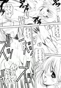 Page 16 of Binzume Sisters 1-B (decensored) - preview thumbnail