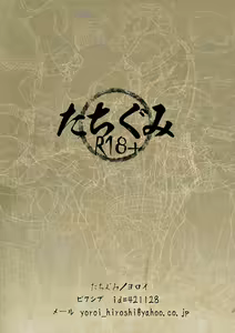 Page 53 of Wanpī ￮ 5 ha~a ha~a CG - preview thumbnail