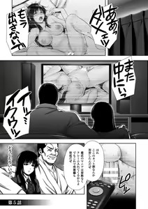 Page 103 of Chirasareta Junketsu -Joshikousei Inmu no Houkago- - preview thumbnail