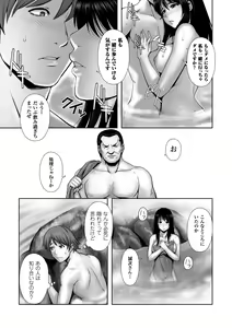 Page 163 of Chirasareta Junketsu -Joshikousei Inmu no Houkago- - preview thumbnail