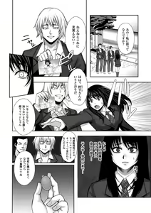 Page 57 of Chirasareta Junketsu -Joshikousei Inmu no Houkago- - preview thumbnail