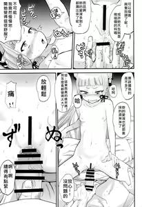 Page 13 of Dere-kumo Kai - preview thumbnail