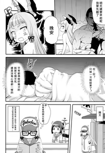Page 4 of Dere-kumo Kai - preview thumbnail