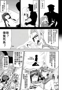 Page 5 of Dere-kumo Kai - preview thumbnail