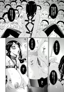 Page 116 of Kaigo Dorei - preview thumbnail
