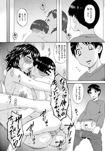 Page 164 of Kaigo Dorei - preview thumbnail