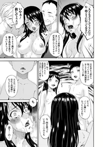 Page 47 of Kaigo Dorei - preview thumbnail