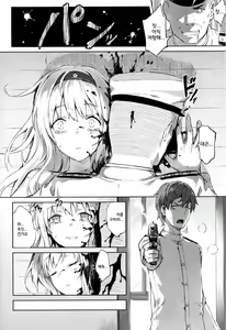 Page 10 of Mou Teitoku no Soba ni Modorenai… San - preview thumbnail