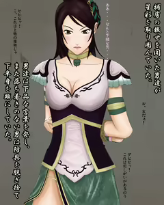 Page 3 of Sangoku Emaki -Toraware Onna Bushou- - preview thumbnail