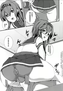 Page 3 of しりつき - preview thumbnail