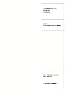 Page 31 of Garnet-san no M Mesu Mode & S Mesu Style - preview thumbnail