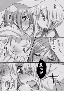 Page 3 of Natsunetsu - preview thumbnail