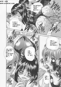 Page 40 of Midara na Majiwari | 난잡한 교제 - preview thumbnail