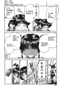 Page 96 of Midara na Majiwari | 난잡한 교제 - preview thumbnail