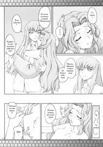 Page 18 of CodeBLUE - preview thumbnail