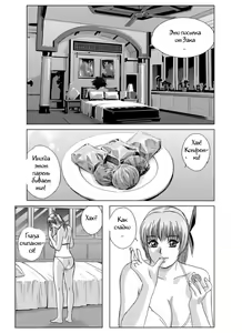 Page 3 of DOA XXX VOL. 03 - preview thumbnail