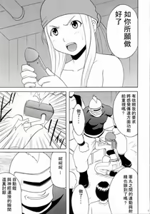 Page 6 of Fusagareta Deguchi - preview thumbnail