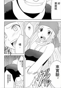 Page 7 of Fusagareta Deguchi - preview thumbnail