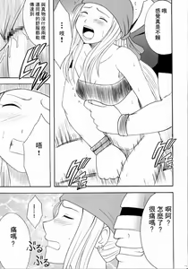 Page 10 of Fusagareta Deguchi - preview thumbnail