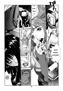 Page 15 of HEAVENLY 8 - preview thumbnail