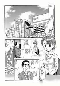 Page 40 of Koko ni Kiss Shite - Please Kiss Here - preview thumbnail