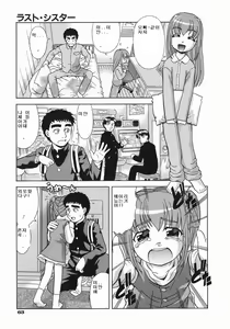 Page 67 of Koko ni Kiss Shite - Please Kiss Here - preview thumbnail