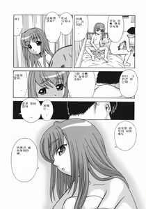 Page 78 of Koko ni Kiss Shite - Please Kiss Here - preview thumbnail