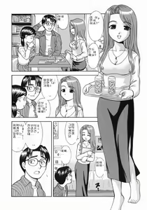 Page 8 of Koko ni Kiss Shite - Please Kiss Here - preview thumbnail