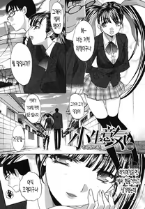 Page 121 of Mesu Oba, Misao - Misao The Erotic Aunt | 암컷 숙모, 미사오 - preview thumbnail