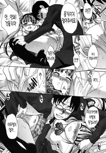 Page 128 of Mesu Oba, Misao - Misao The Erotic Aunt | 암컷 숙모, 미사오 - preview thumbnail