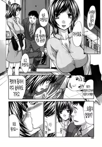 Page 169 of Mesu Oba, Misao - Misao The Erotic Aunt | 암컷 숙모, 미사오 - preview thumbnail