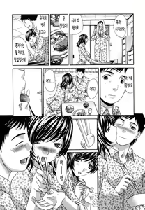 Page 176 of Mesu Oba, Misao - Misao The Erotic Aunt | 암컷 숙모, 미사오 - preview thumbnail